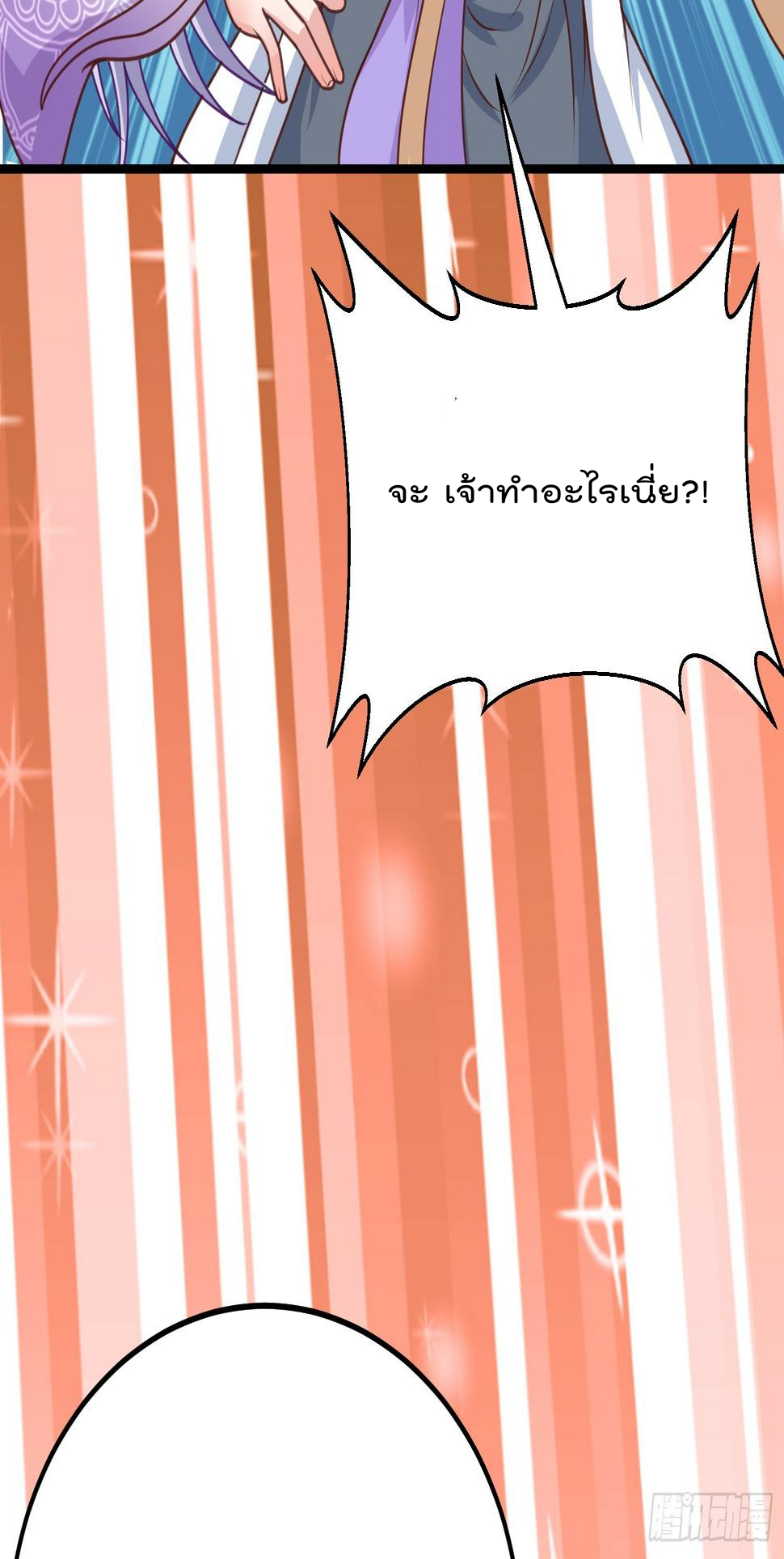 สมบัติทั้งหมดที่ข้าทิ้งไปตอนนี้กลายเป็นผู้หญิงไปซะแล้ว (ชนต้นฉบับ) ตอนที่ 3 หน้า 76