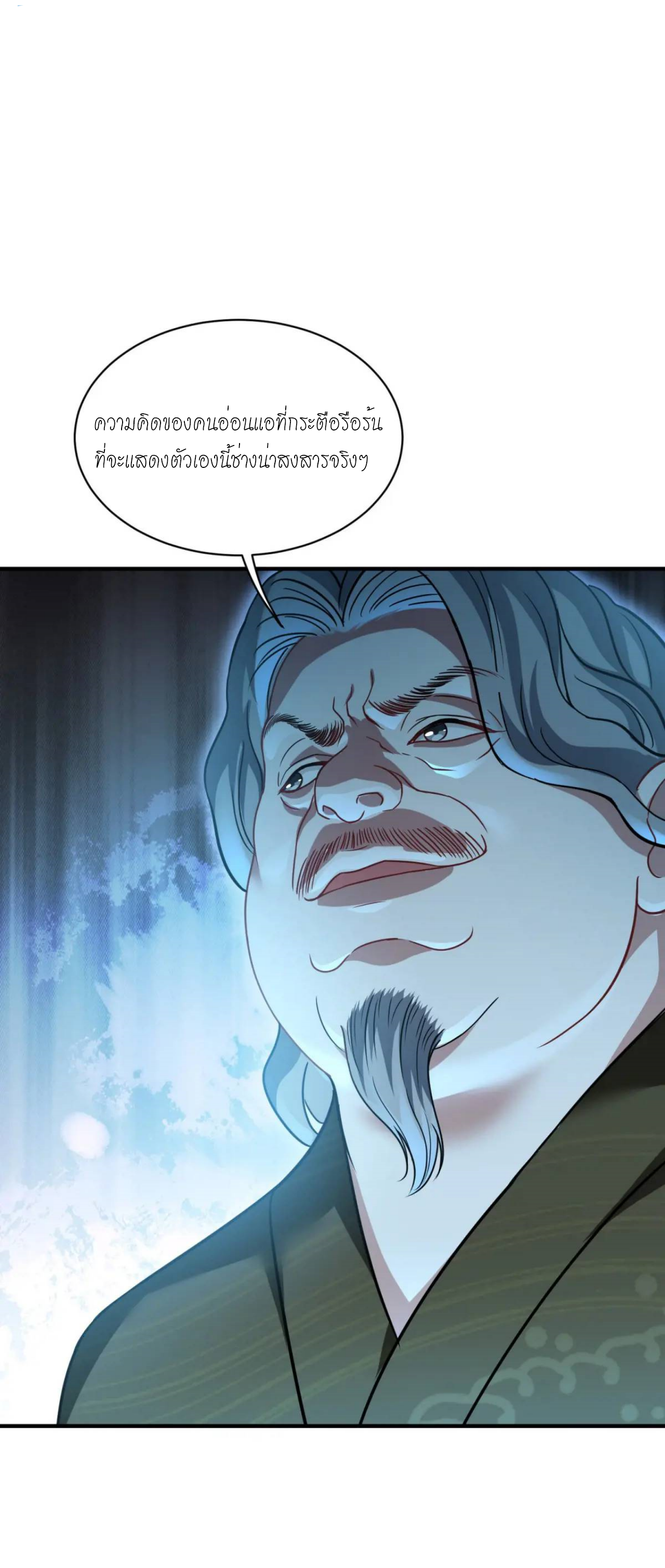 ผมไปเกาะสาวสวยกิน, แต่ตอนนี้ฉันเป็นคนร่ำรวยแล้ว~ ตอนที่ 35 หน้า 36