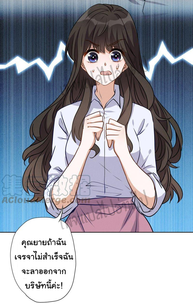 Lu Feng is the best son-in-law สุดยอดลูกเขย "ลู่เฟิง" ตอนที่ 6 หน้า 32