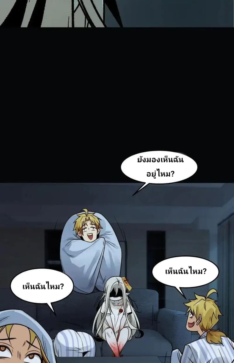 With Mental Illness I’m not Afraid of Ghosts- คนบ้าแบบฉันไม่กลัวผีหรอกนะ ตอนที่ 4 หน้า 45
