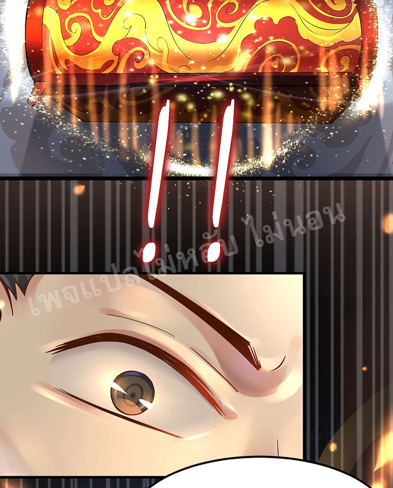 ฮาเร็มของข้ามีแต่ลูกศิษย์หญิงทั้งนั้น ตอนที่ 1 หน้า 37