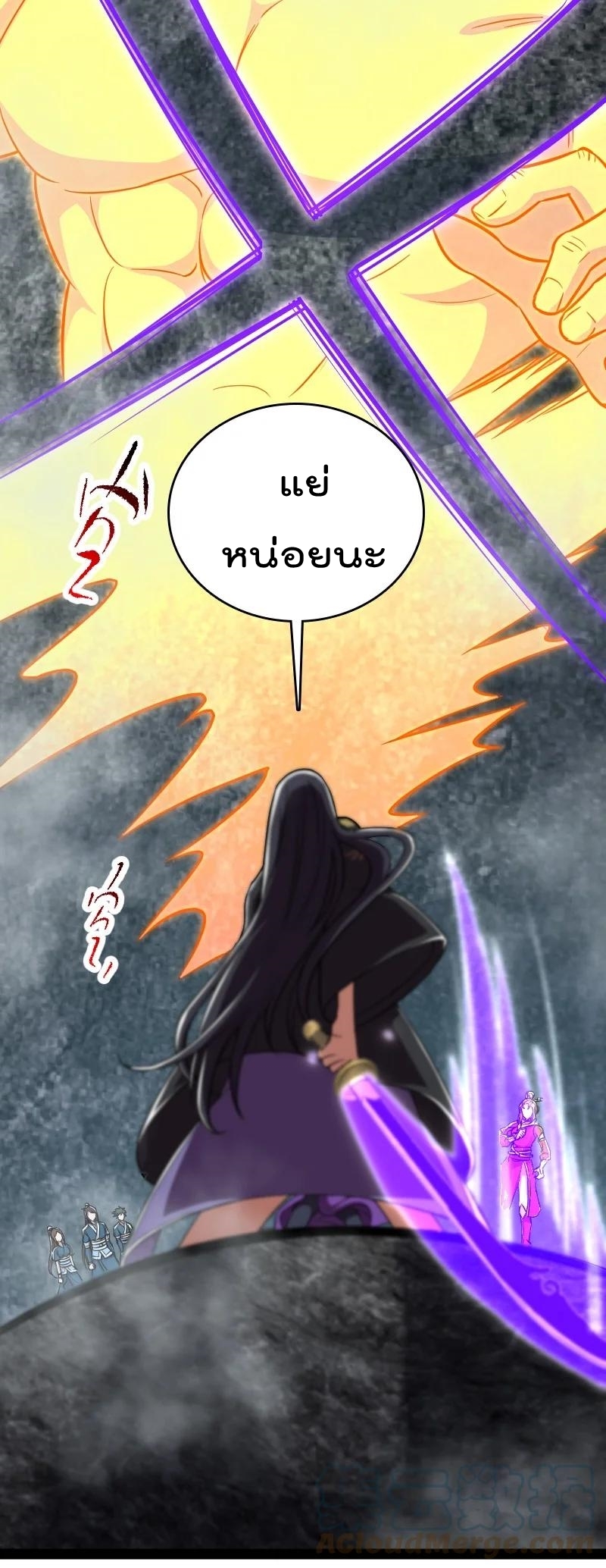 ชีวิตอันสันโดษของจักพรรดิ์หลินเกอ ตอนที่ 109 หน้า 17