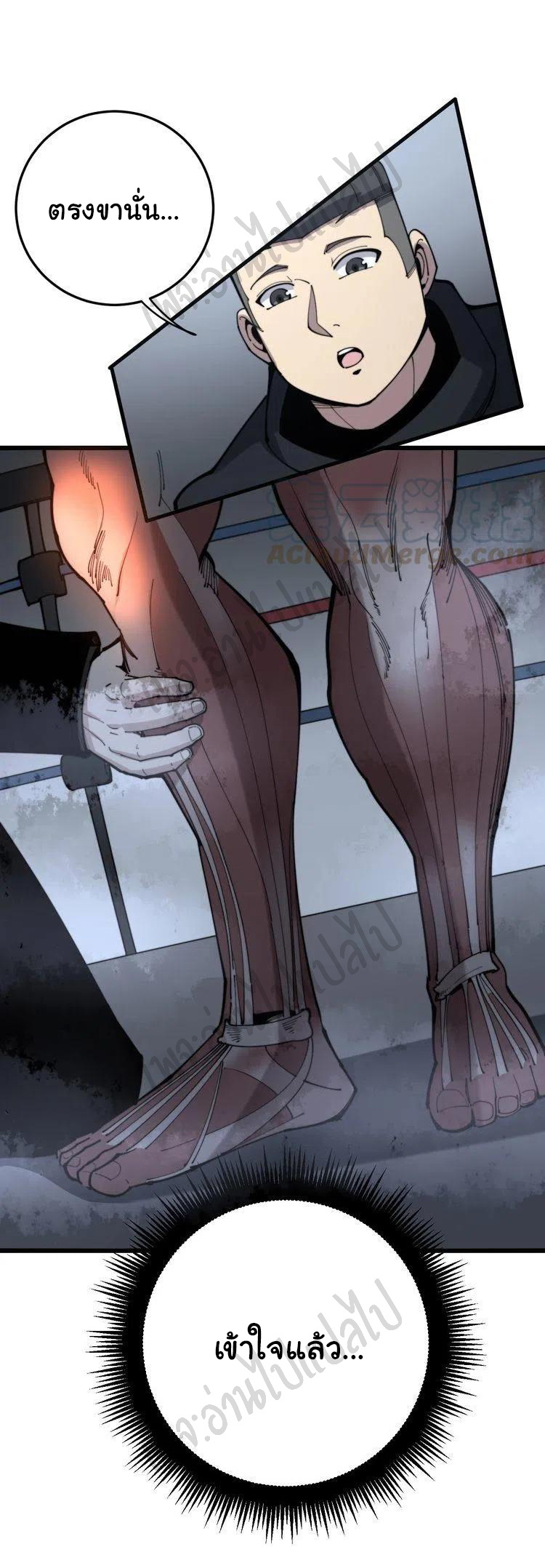 Bad Hand Witch Doctor สุดยอดพ่อมดหมอผี ตอนที่ 156 หน้า 19