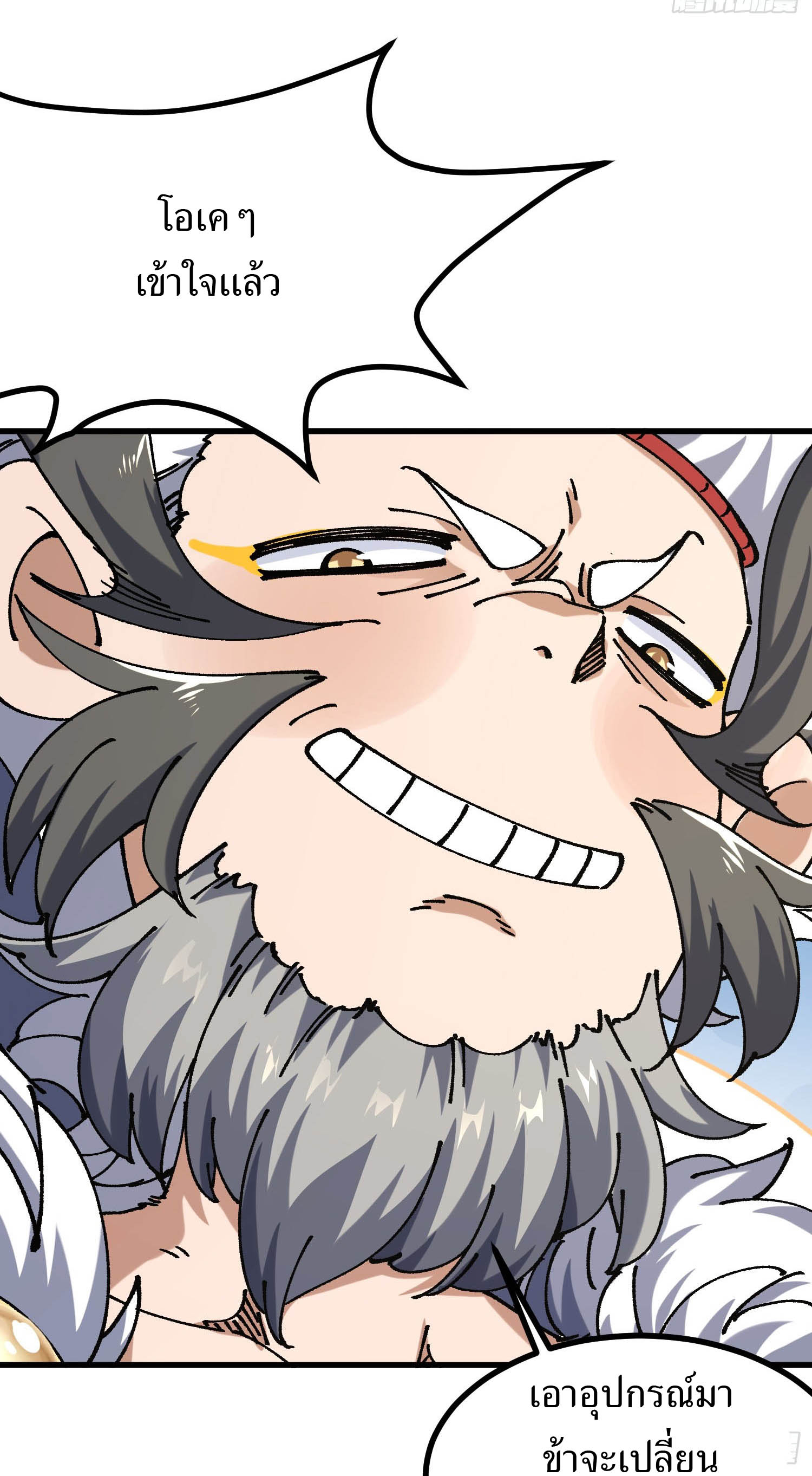 ฉันอยู่ในโลกฝนตน เเต่ต้องพึ่งพาลูกศิษย์เพื่อความอยู่รอด ตอนที่ 5 หน้า 10