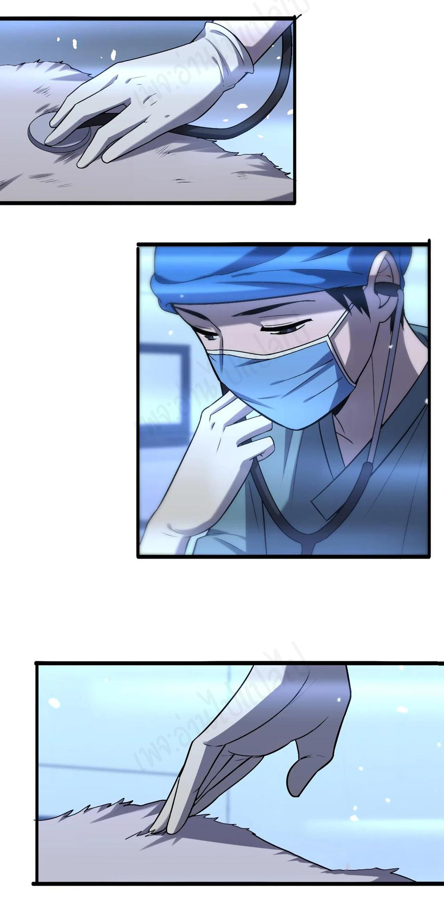 สุดยอดระบบของหมอหลิงหรัน ตอนที่ 105 หน้า 17