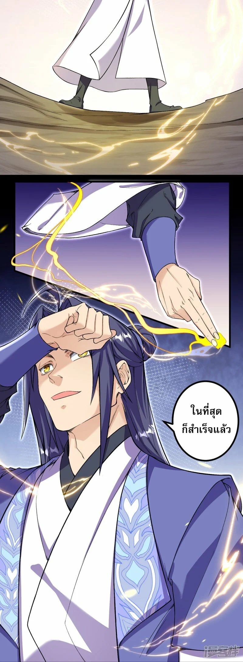 ผู้ขัดเกลาร่างกายที่แข็งแกร่งที่สุดในประวัติศาสตร์ ตอนที่ 176 หน้า 23