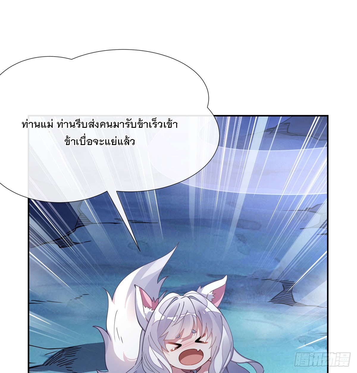 ศิษย์ของข้าล้วนมีอนาคตที่ยิ่งใหญ่ (ชนจีน) ตอนที่ 166 หน้า 77