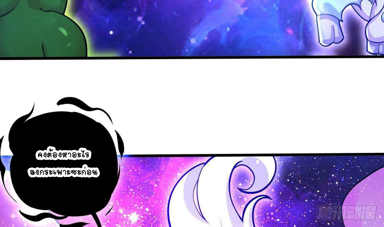 อยู่ดีๆโลกของผมก็เต็มไปด้วยสิ่งลึกลับ ตอนที่ 13 หน้า 19