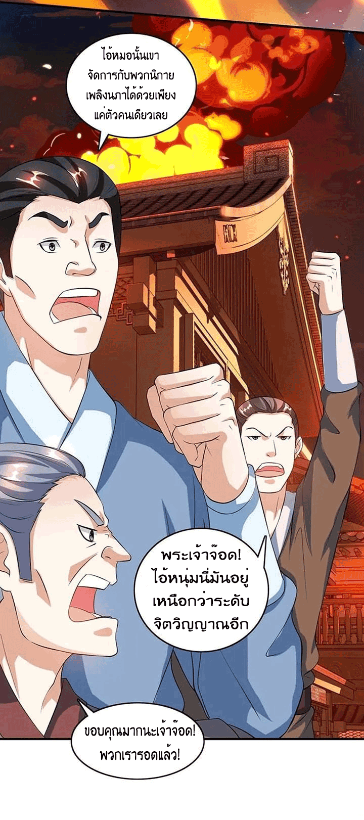 One Step Toward Freedom ตอนที่ 105 หน้า 6