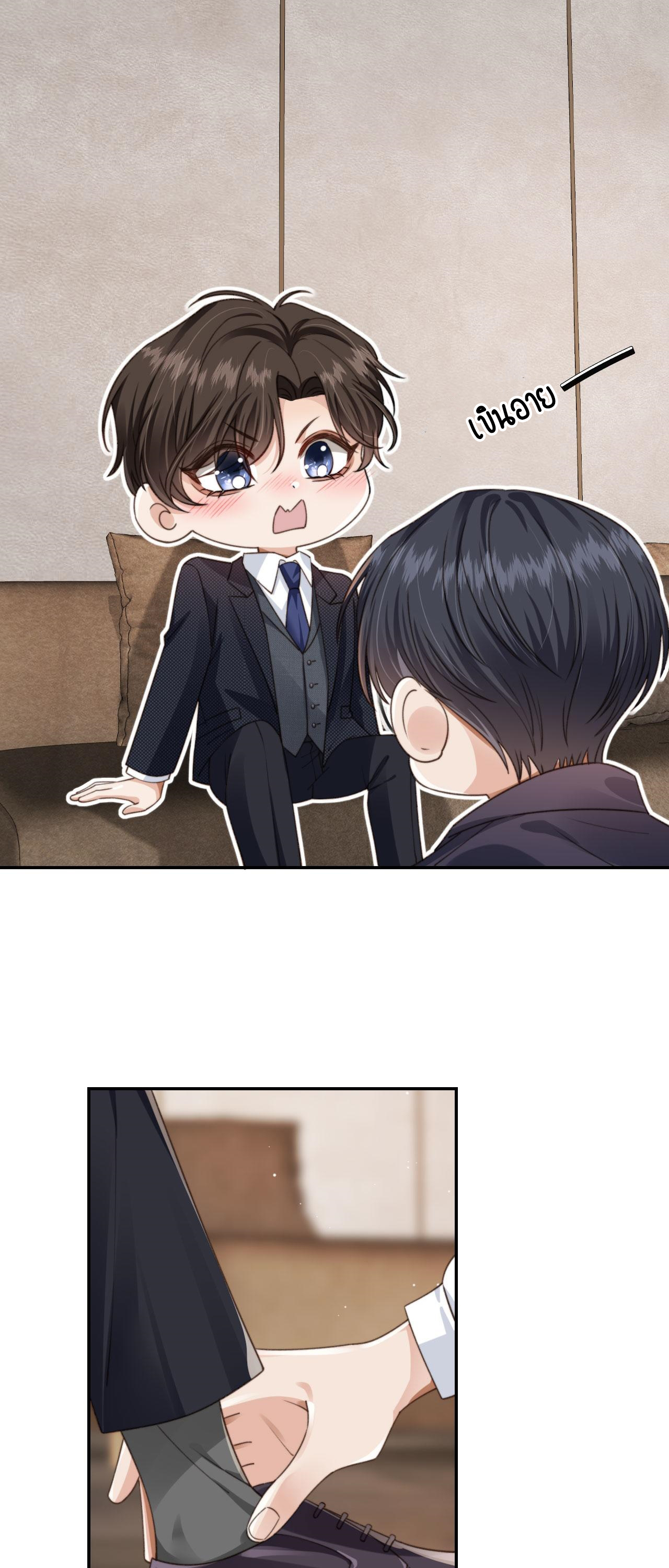 Wagged his tail (BL) ตอนที่ 23 หน้า 13