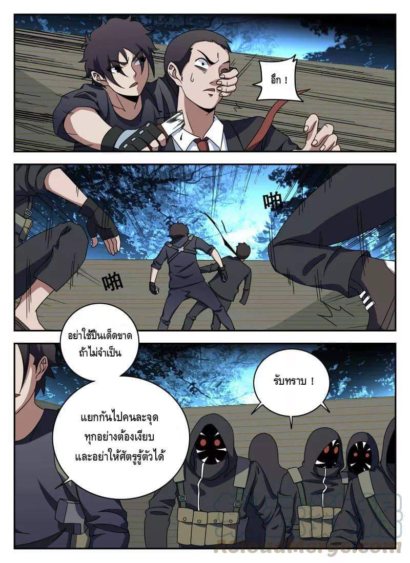 Xie wen dong ตอนที่ 42 หน้า 31