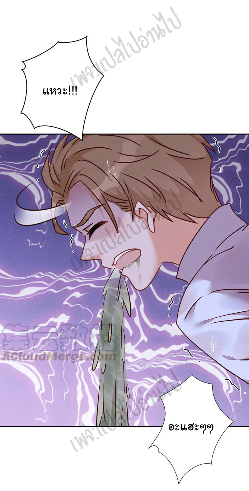 Lu Feng is the best son-in-law สุดยอดลูกเขย "ลู่เฟิง" ตอนที่ 86 หน้า 18