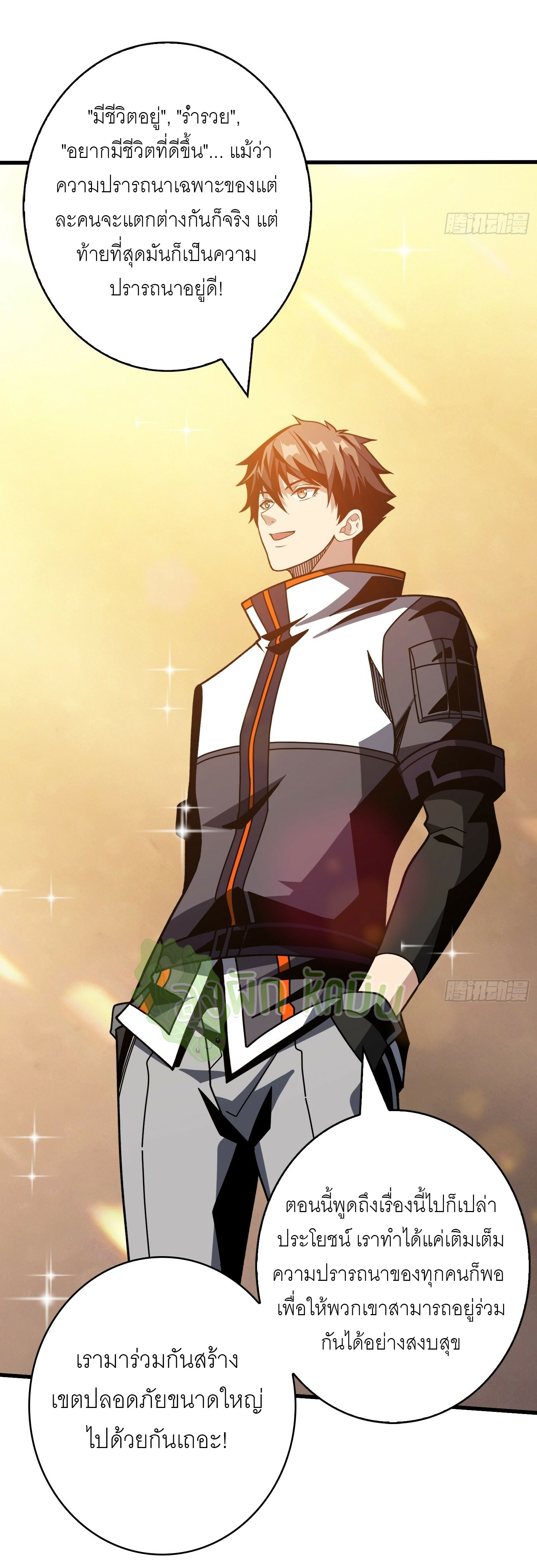(ชนจีน) IT STARTS WITH A KINGPIN ACCOUNT - จุติจอมราชัน ตอนที่ 416 หน้า 17