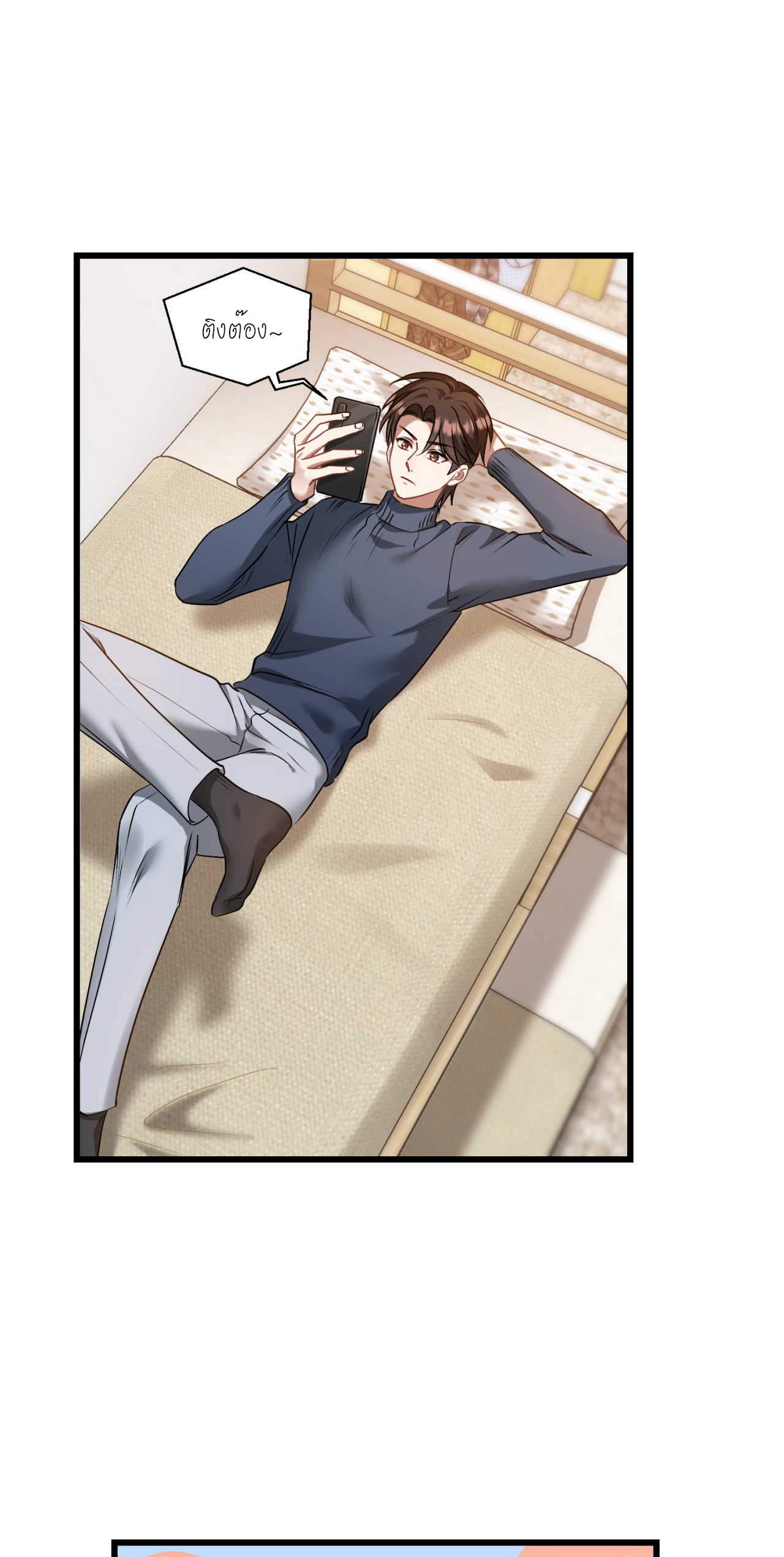 ผมไปเกาะสาวสวยกิน, แต่ตอนนี้ฉันเป็นคนร่ำรวยแล้ว~ ตอนที่ 3 หน้า 3