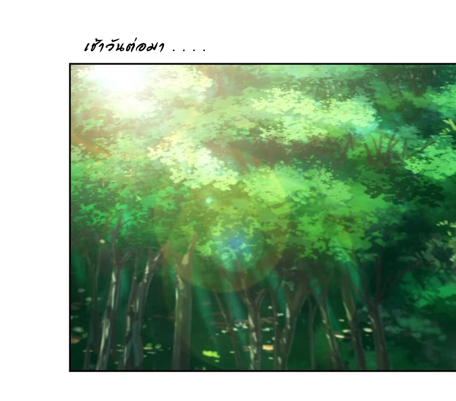 เทพเจ้าหงส์สวรรค์ ตอนที่ 12 หน้า 12