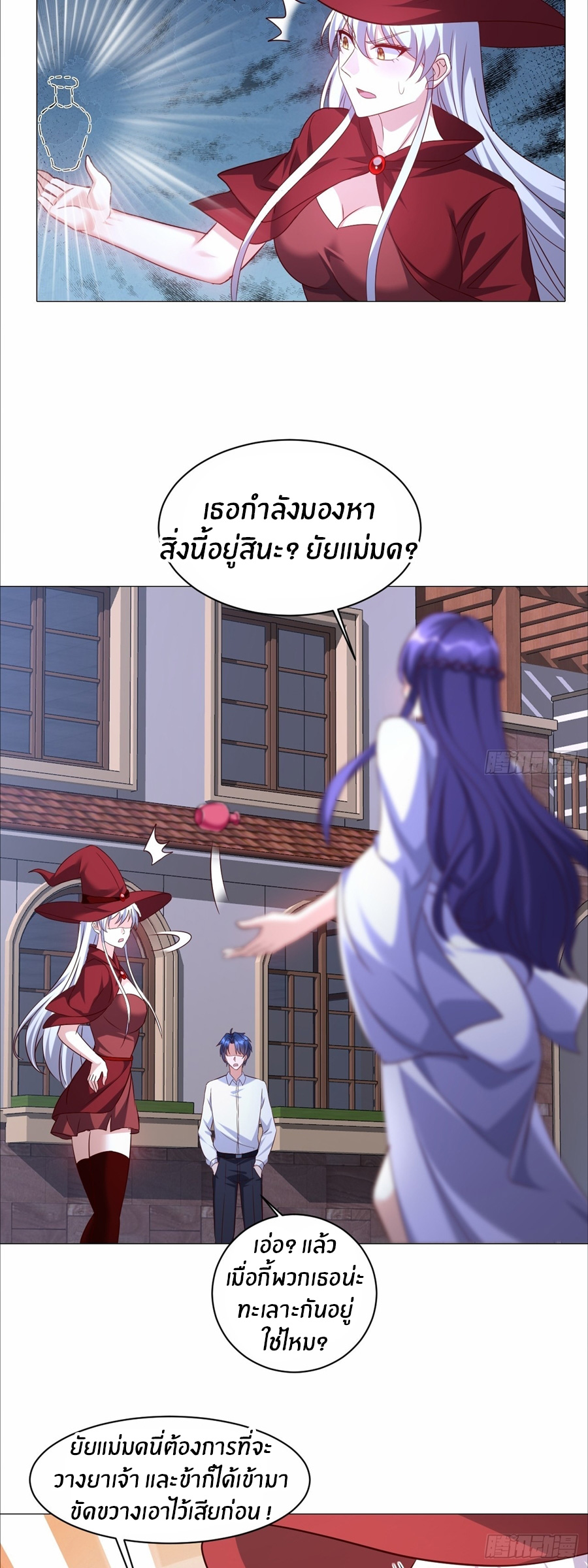 อกหักมาแล้ว 999 ครั้ง ตอนที่ 21 หน้า 4