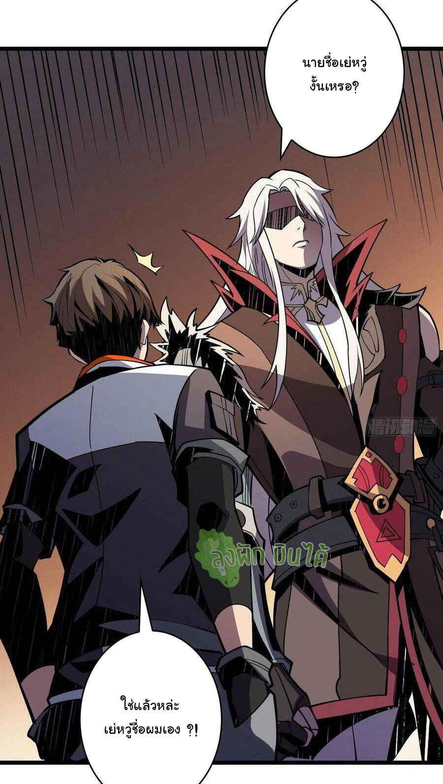 (ชนจีน) IT STARTS WITH A KINGPIN ACCOUNT - จุติจอมราชัน ตอนที่ 71 หน้า 11