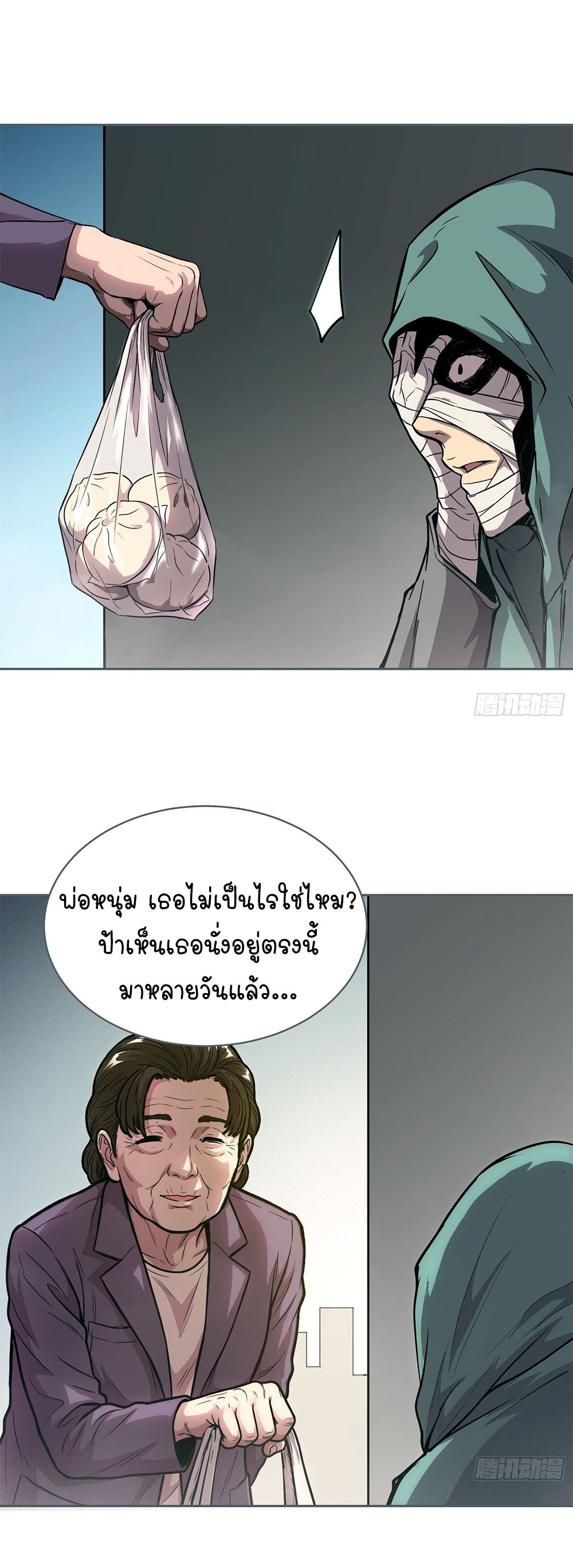 [Emo] Mood Disorder | โรคอารมณ์ คนคลั่งแดนวิปลาส ตอนที่ 52 หน้า 8