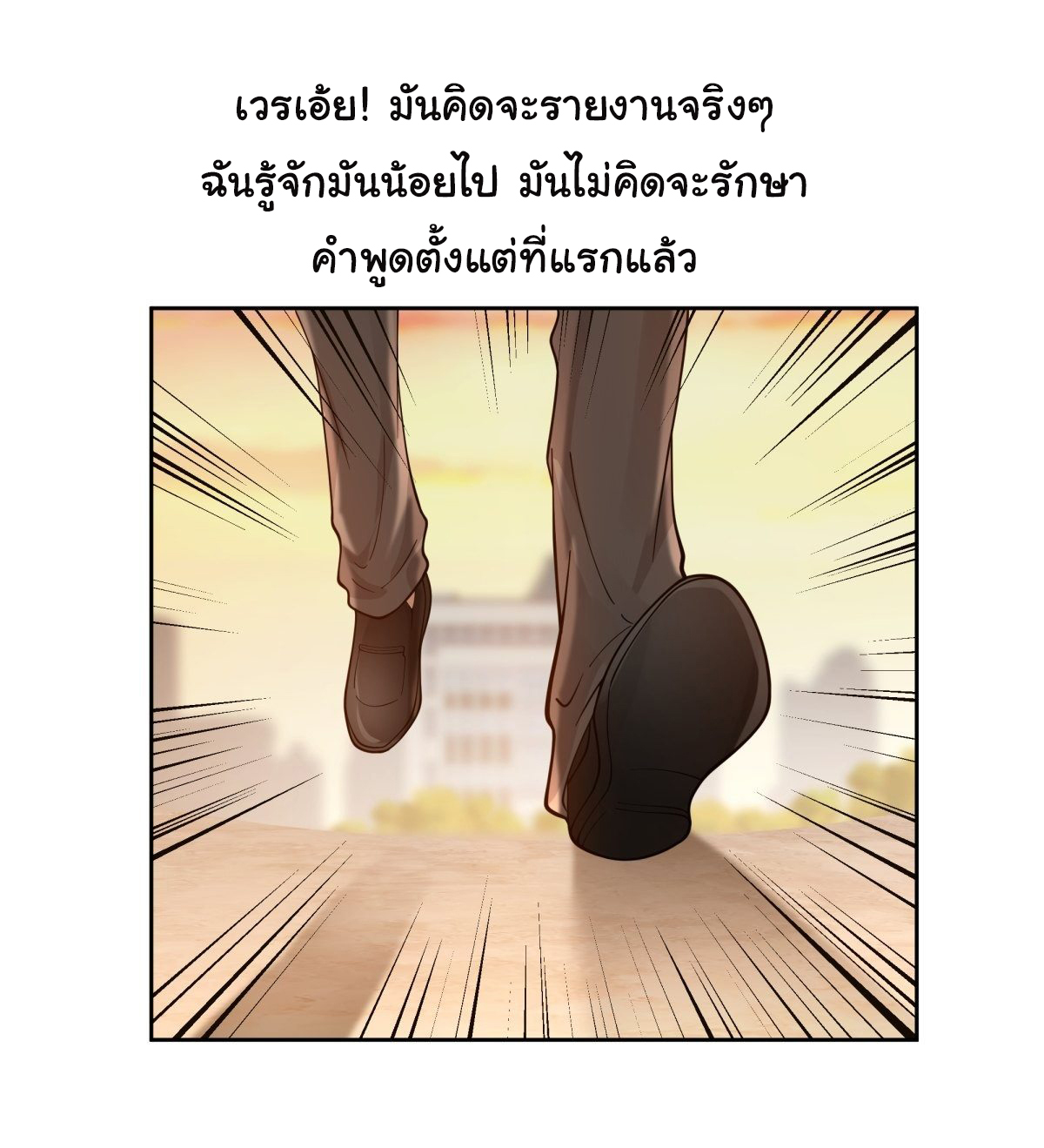 ผมไม่ได้อยากกลับมาเกิดใหม่เลยจริงๆ ตอนที่ 52 หน้า 33