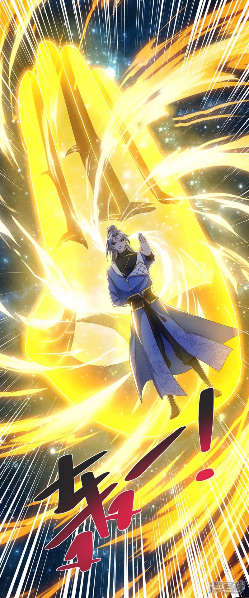 จักรพรรดิ 80,000 ปี ตอนที่ 99 หน้า 21