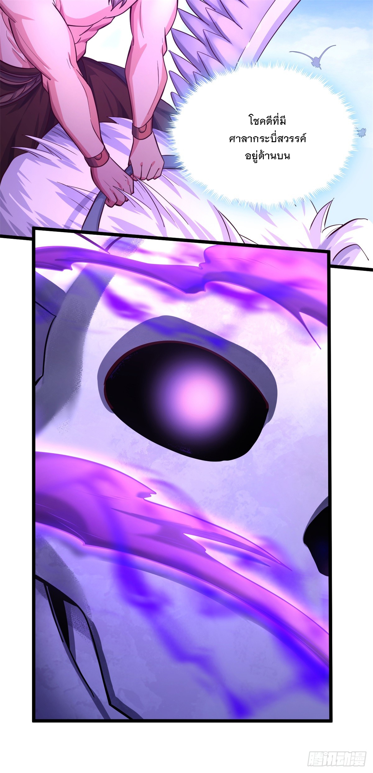 ด้วยเขตแดนกระบี่ ข้าสามารถเป็นเซียนกระบี่ได้ ตอนที่ 49 หน้า 27