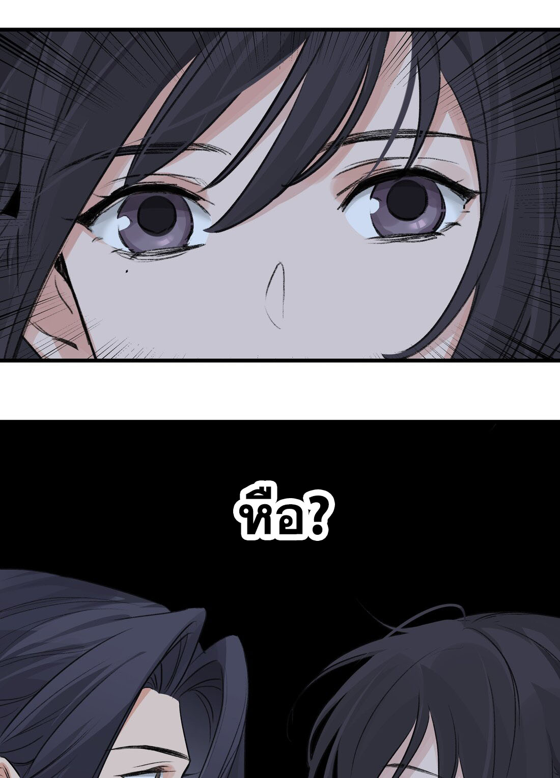 มหามรรคาสู่สวรรค์ ตอนที่ 37 หน้า 7