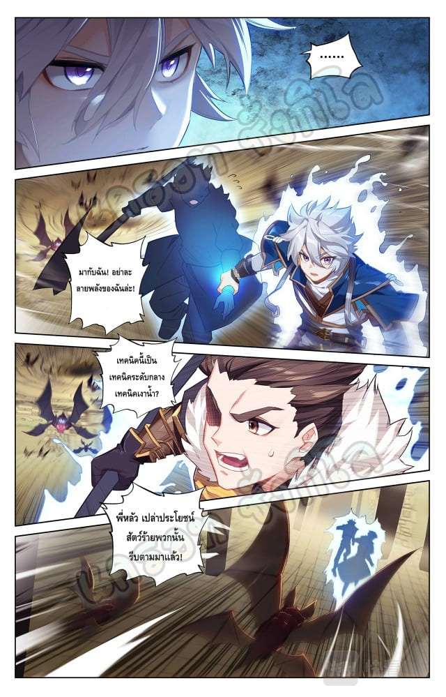 Absolute resonance ตอนที่ 56 หน้า 7