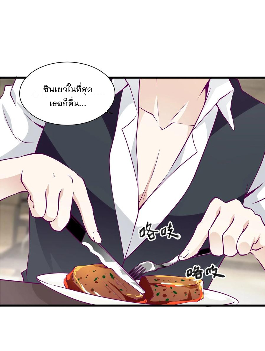 พ่อของฉันเป็นเทพสงครามที่แข็งแกร่งที่สุด ตอนที่ 46 หน้า 10