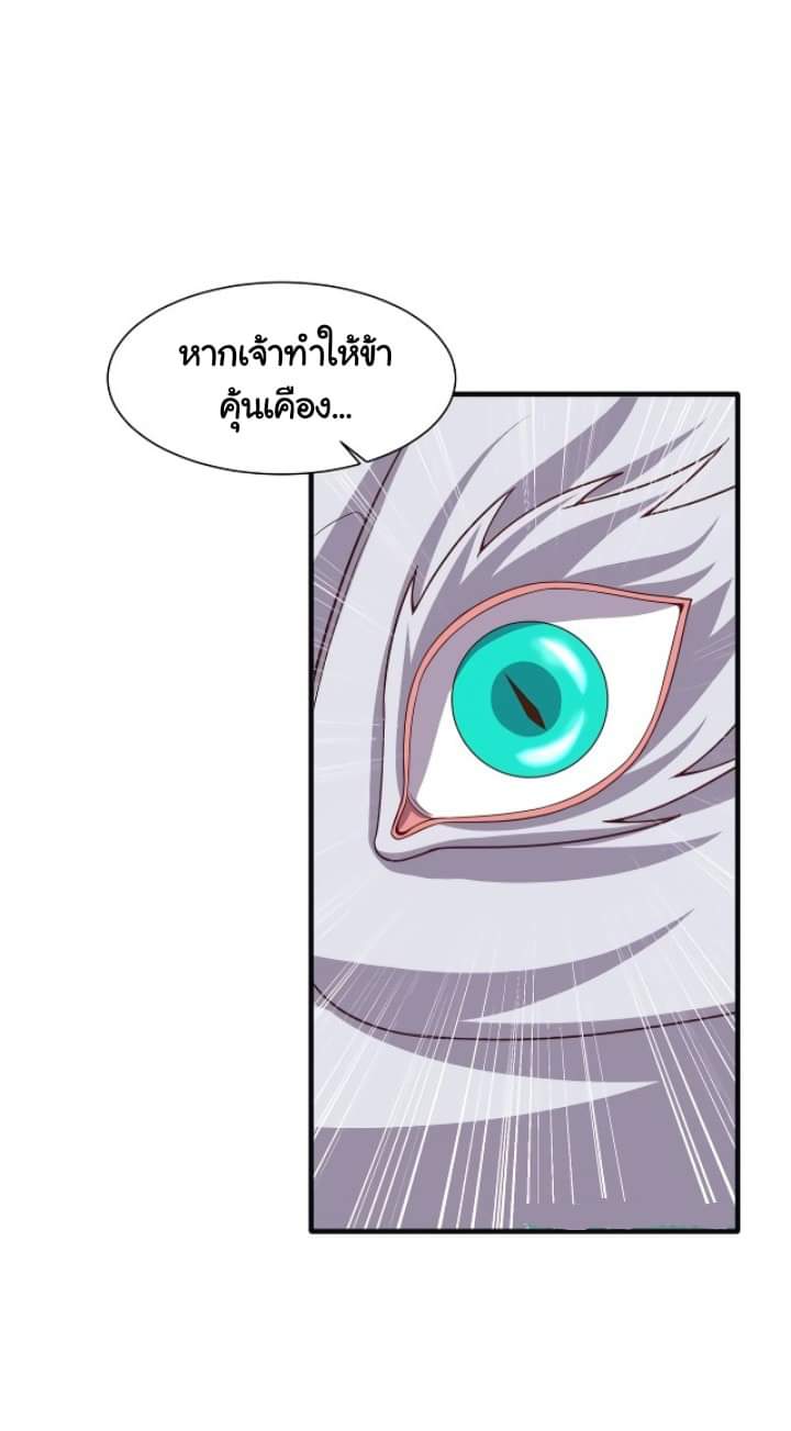 เทพเจ้าจักรพรรดิที่แข็งแกร่งที่สุด ตอนที่ 4 หน้า 47