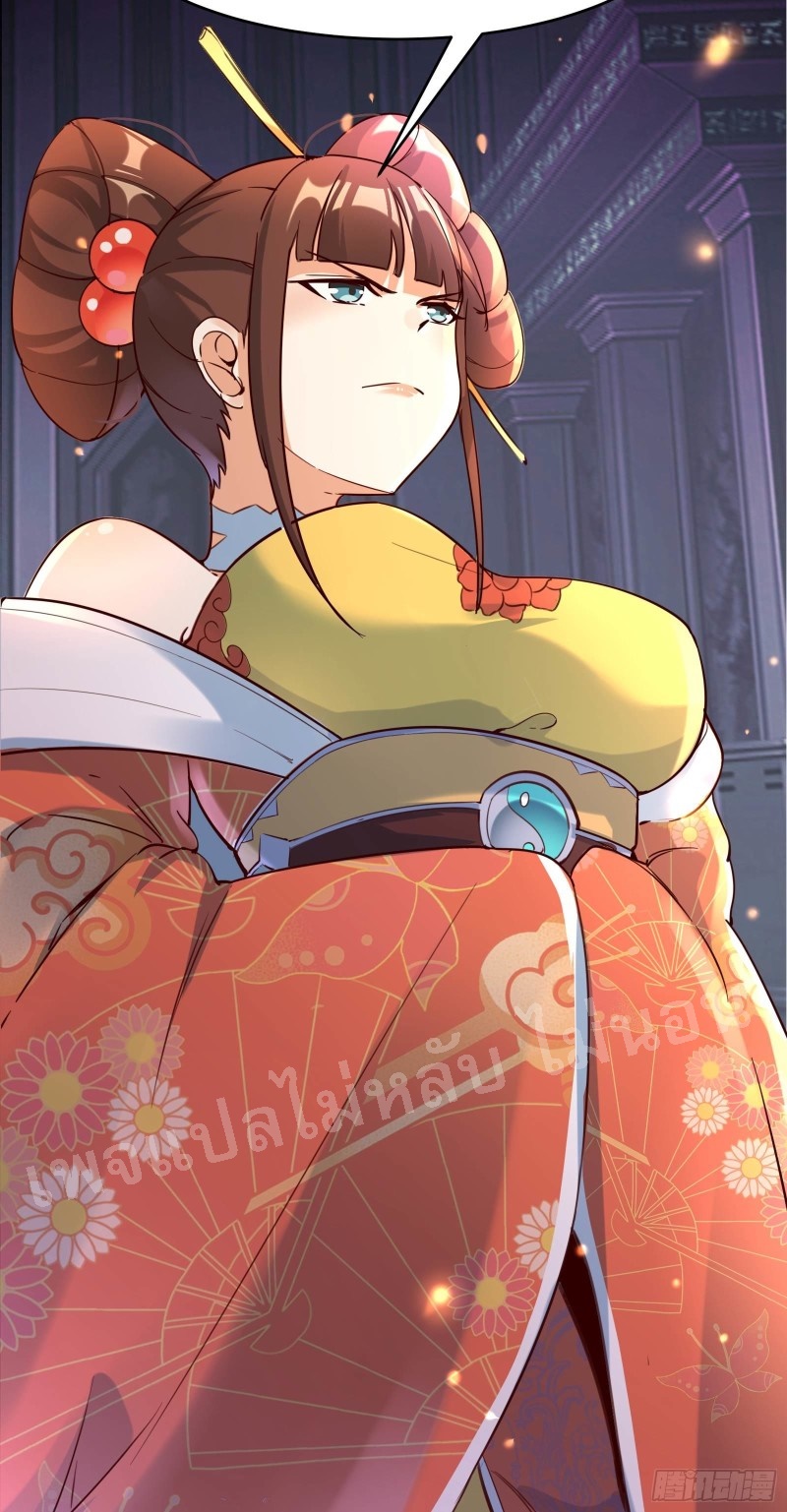 ฮาเร็มของข้ามีแต่ลูกศิษย์หญิงทั้งนั้น ตอนที่ 6 หน้า 22