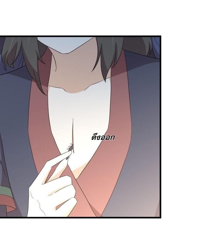 Immortal Swordsman in The Reverse World ข้าเซียนกระบี่ไม่เกาะสตรี ตอนที่ 350 หน้า 14