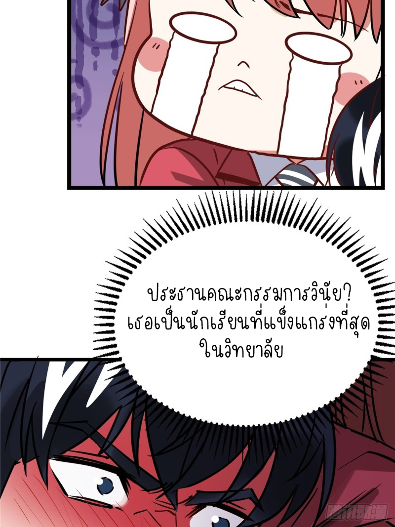 I Have a Hall of Heroic Souls ตอนที่ 2 หน้า 10