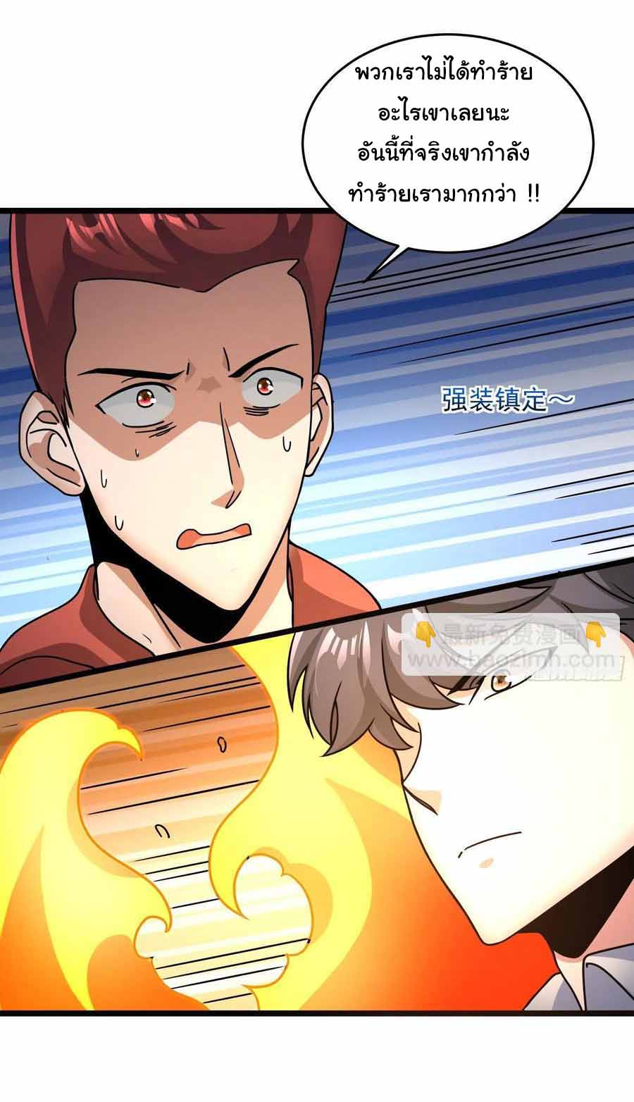 สายเลือดของข้าคือราชันย์ทั้ง 7 ตอนที่ 19 หน้า 2