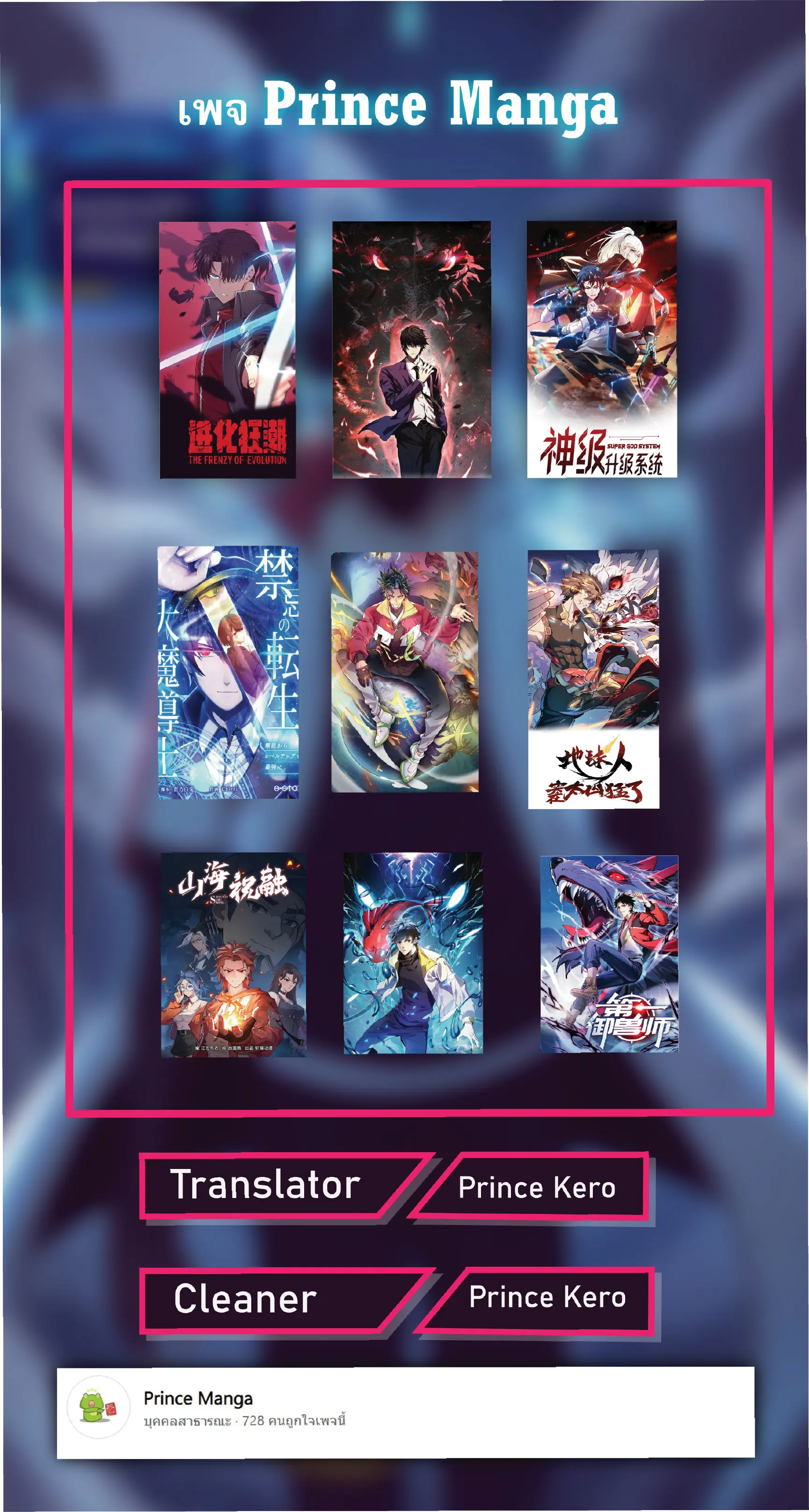 เทพขวาน: เส้นทางไร้พ่าย ตอนที่ 9 หน้า 41