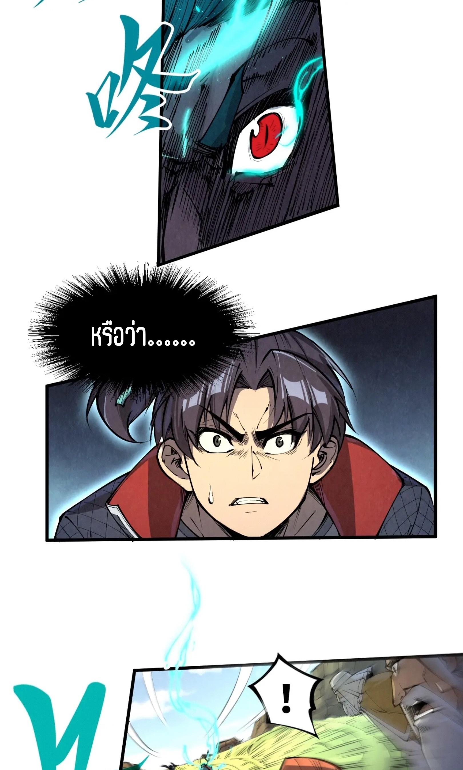 มหาเทพนิรันดร์กาล ตอนที่ 150 หน้า 40