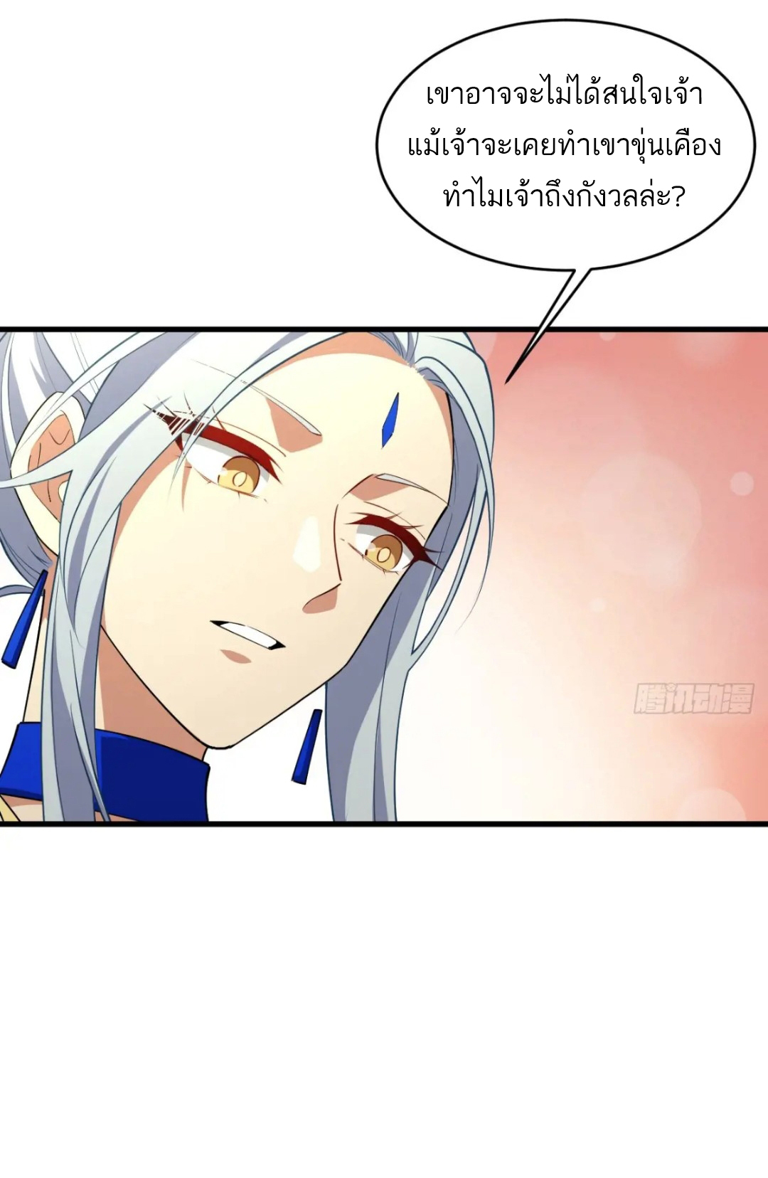 กำเนิดร่างเทวะบรรพกาล ตอนที่ 24 หน้า 25