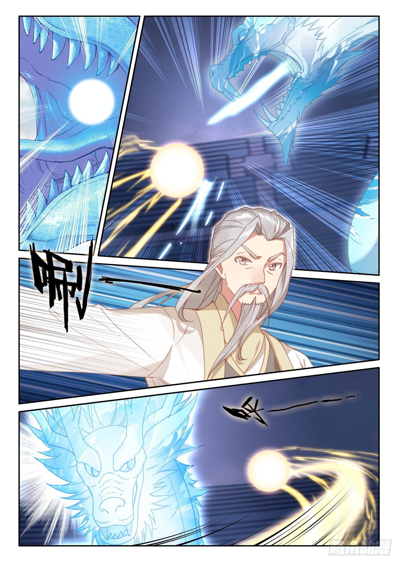 Child of light บุตรแห่งแสง ตอนที่ 45 หน้า 21