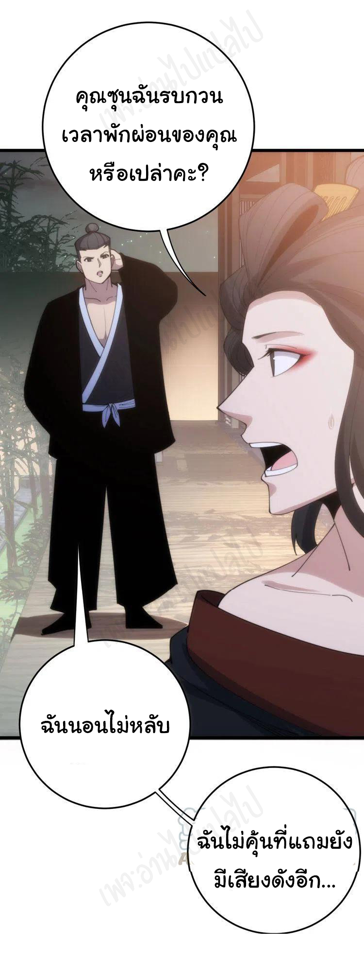 Bad Hand Witch Doctor สุดยอดพ่อมดหมอผี ตอนที่ 173 หน้า 15