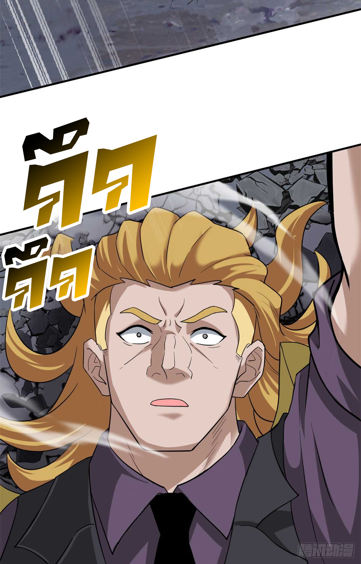 โคตรเทพร้านสัตว์อสูร ตอนที่ 121 หน้า 13