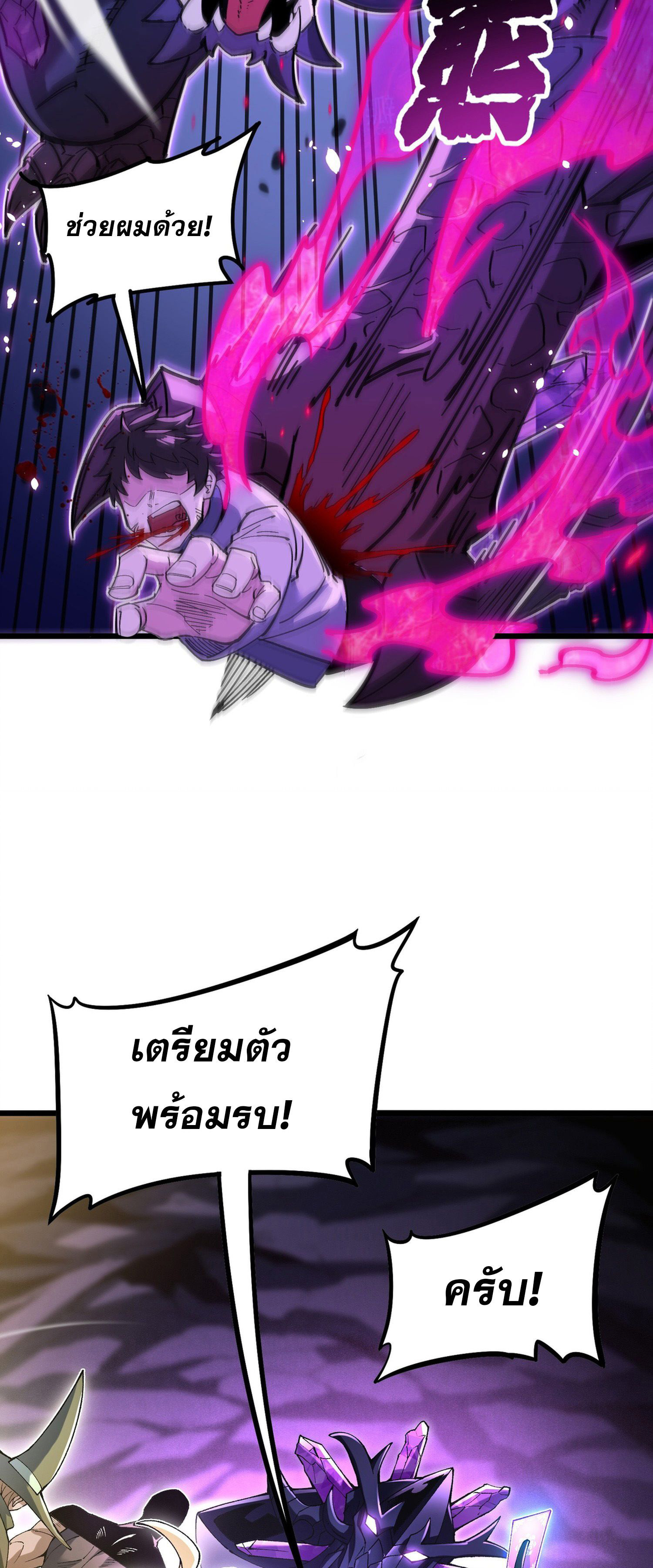 การ์ดของฉันไร้เทียมทาน ตอนที่ 1 หน้า 53