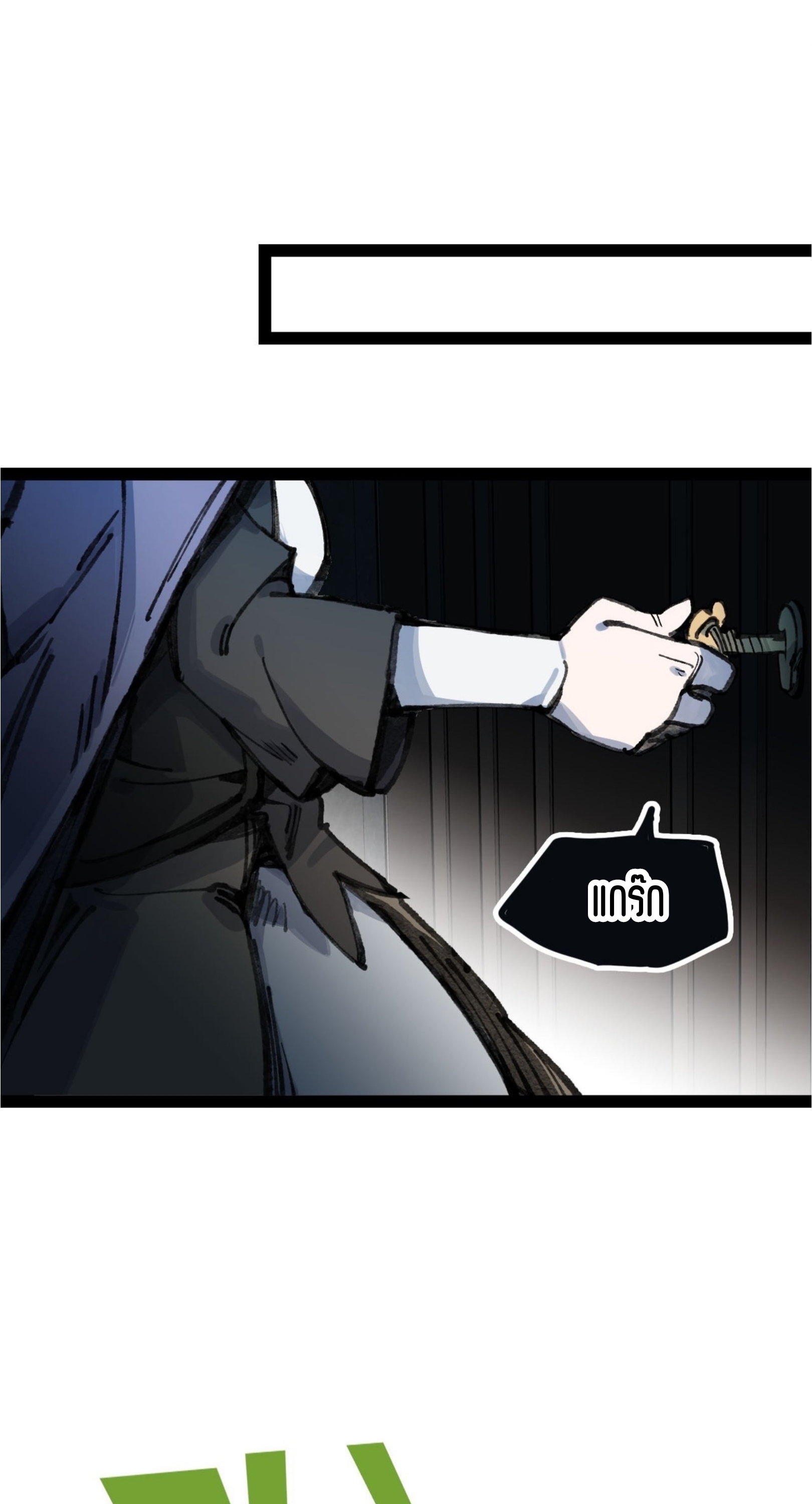 เจ้าหญิงไร้ค่า LV999 ตอนที่ 8 หน้า 41