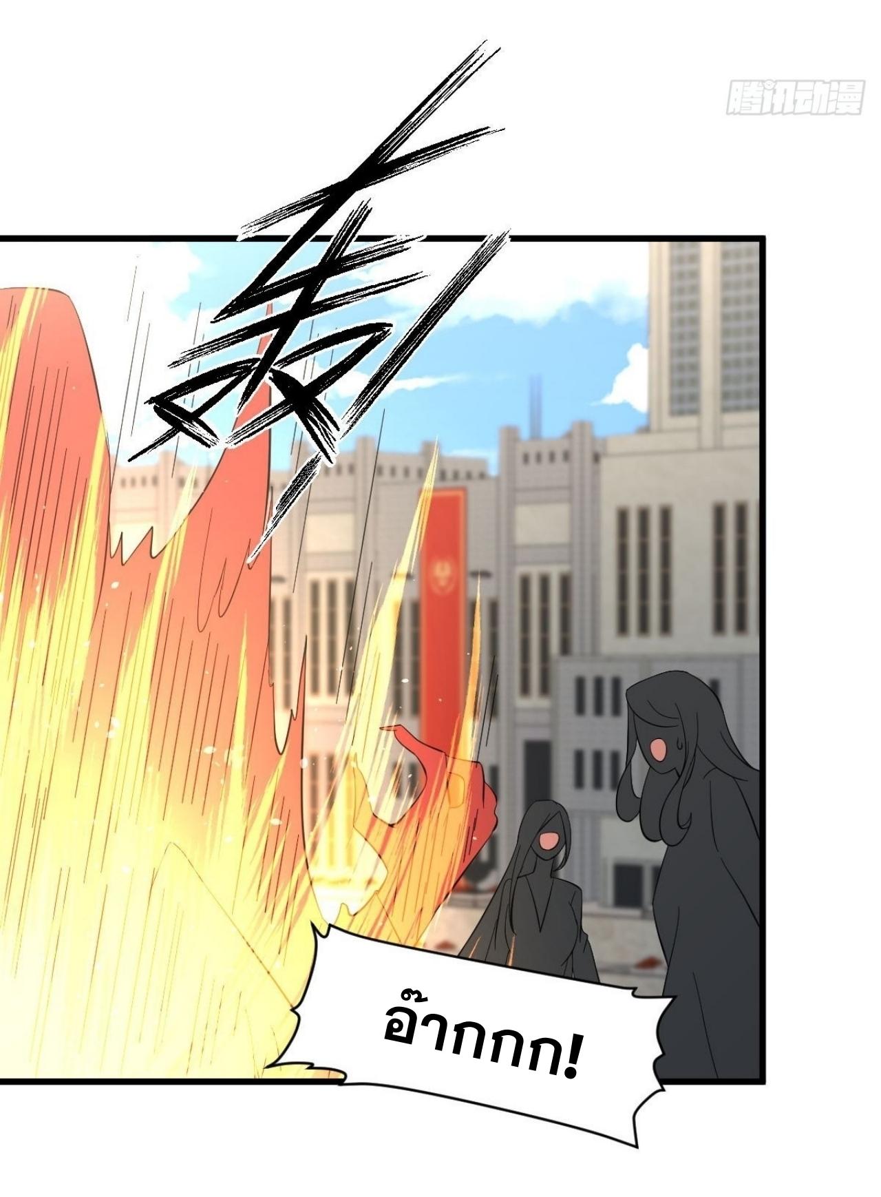 Immortal Swordsman in The Reverse World ข้าเซียนกระบี่ไม่เกาะสตรี ตอนที่ 332 หน้า 19