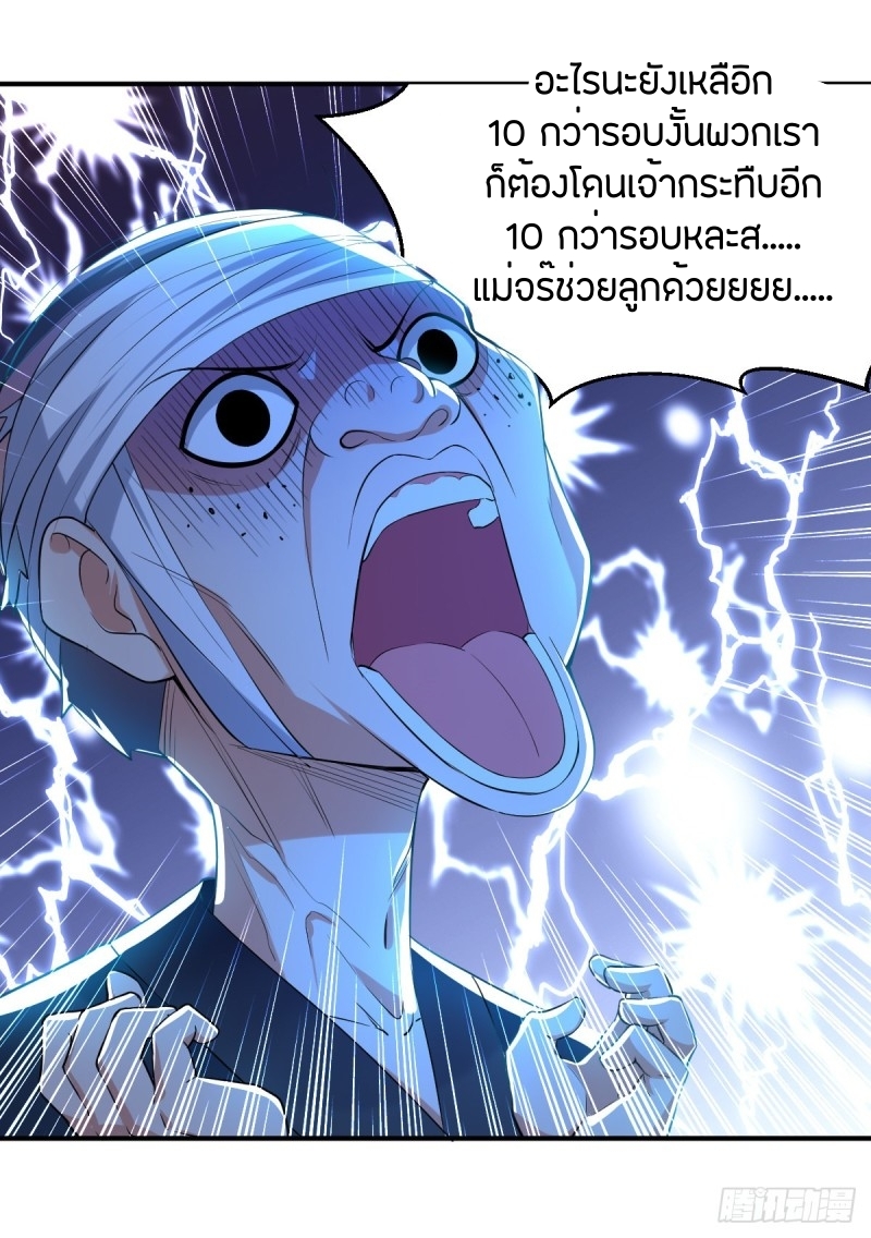 [จบ] ระบบบ้าคลั่ง ตอนที่ 6 หน้า 18