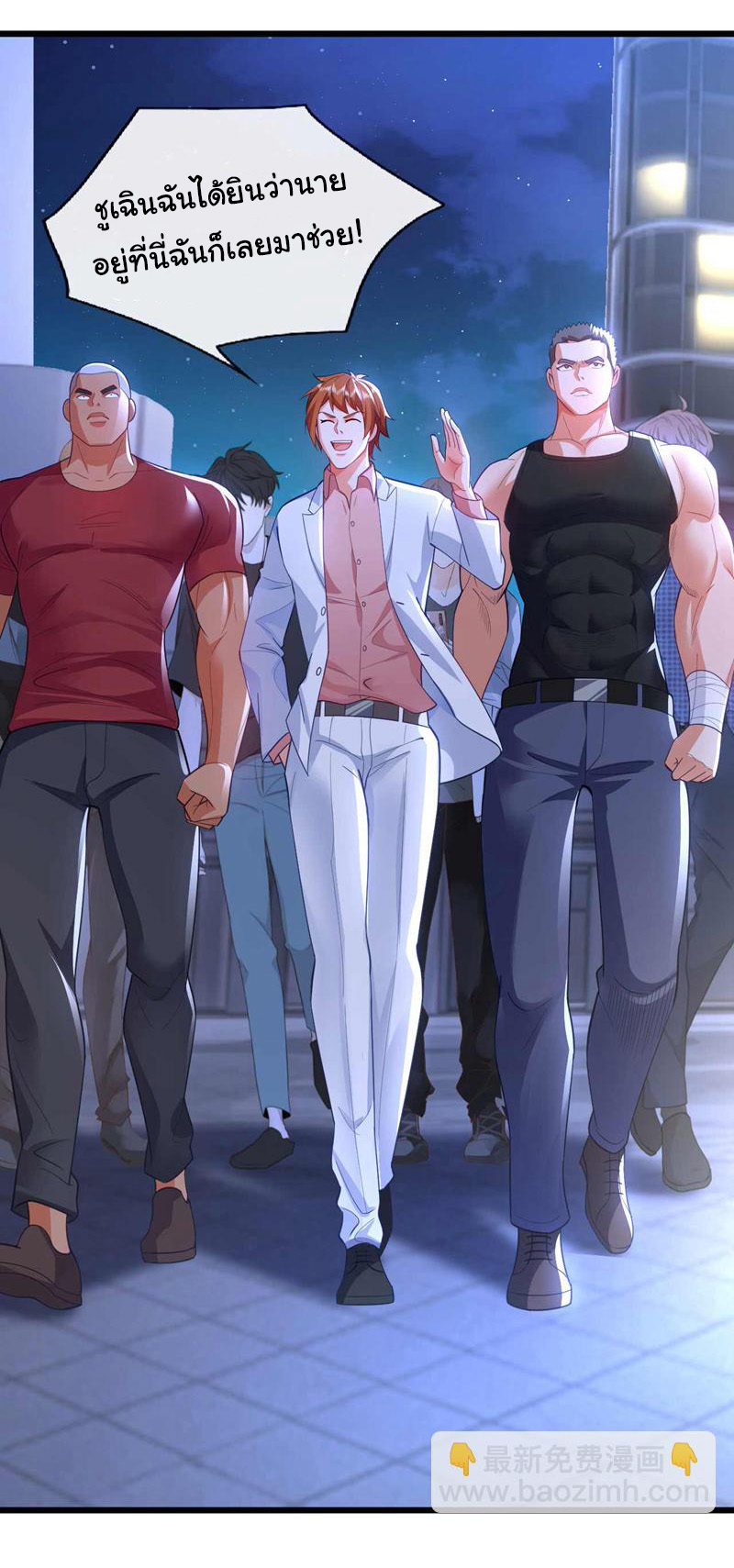 Chu Chen, the trash son-in-law ตอนที่ 66 หน้า 22