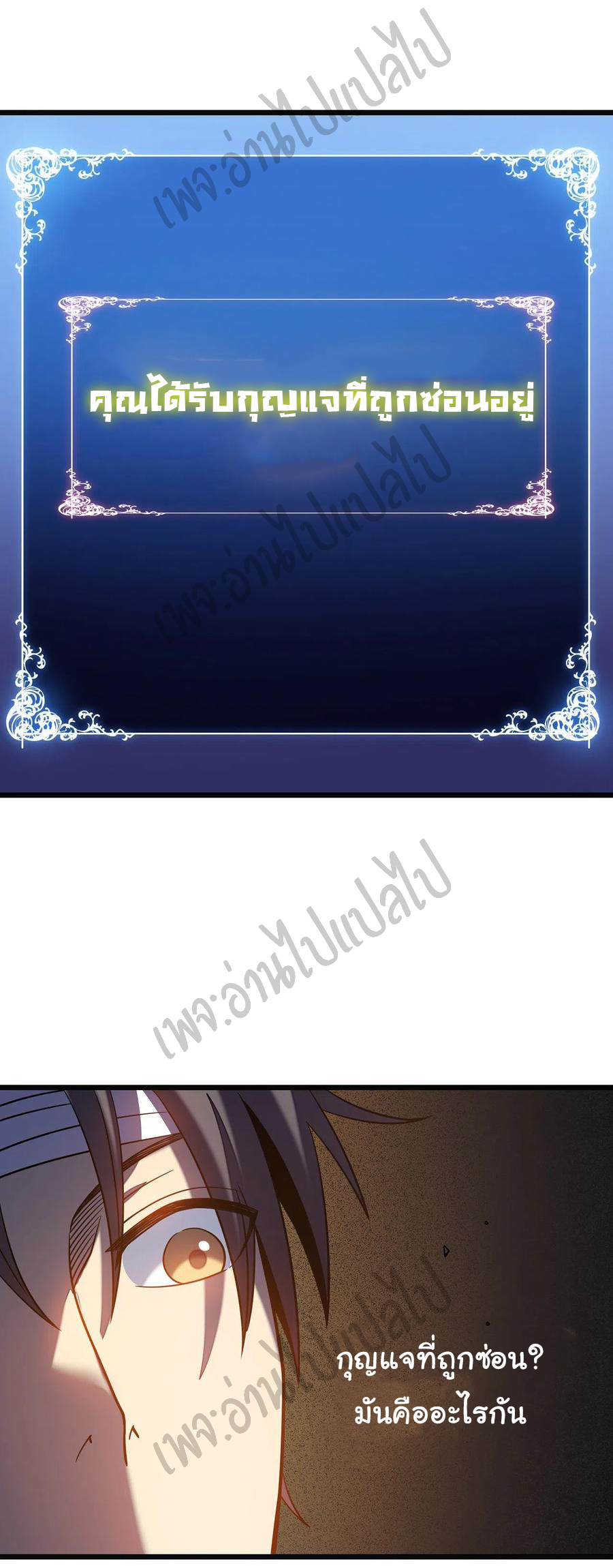 I killed the gods in another world ตอนที่ 13 หน้า 32