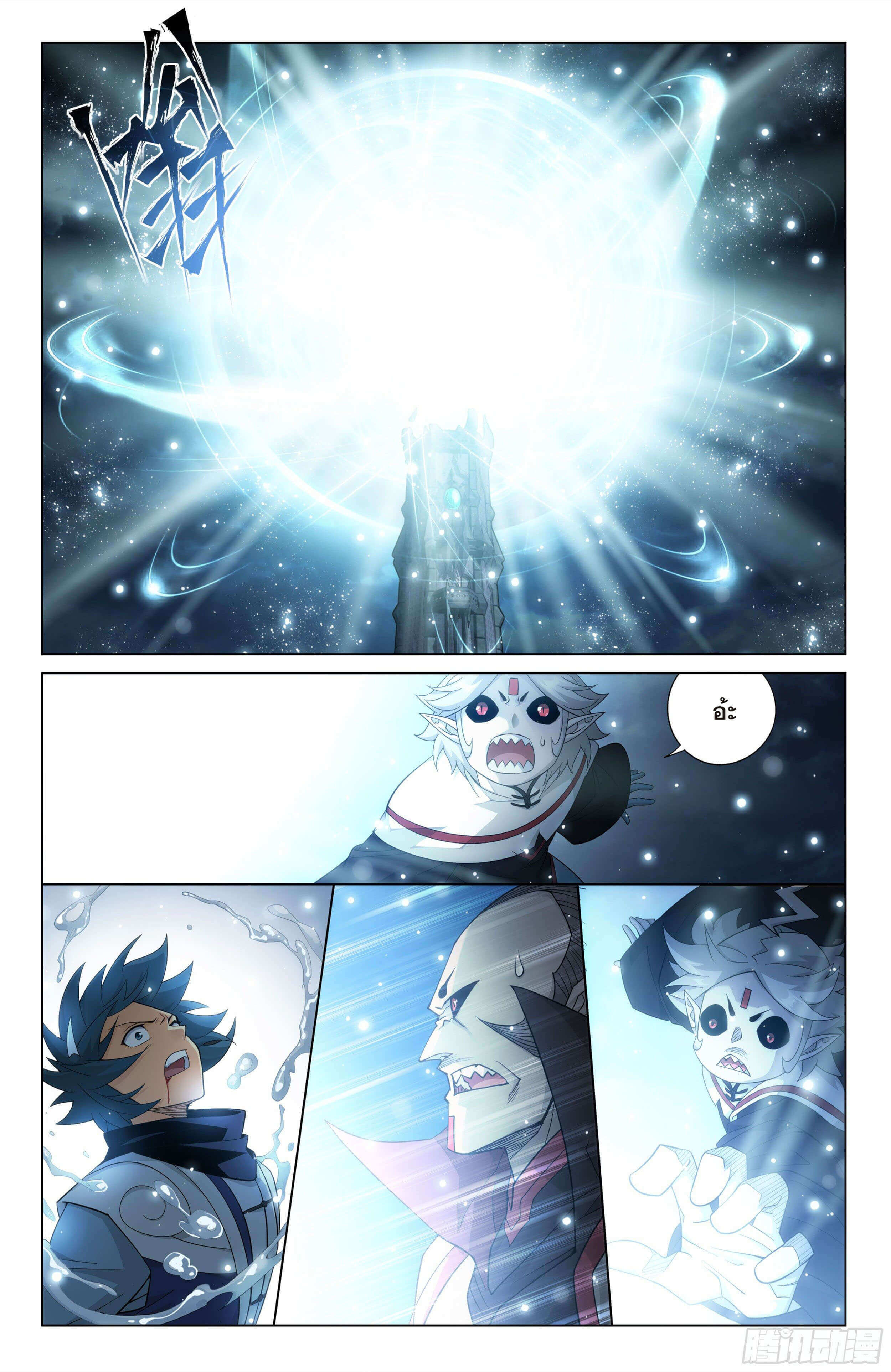 Doupo Cangqiong (ชนจีน) ตอนที่ 31 หน้า 5