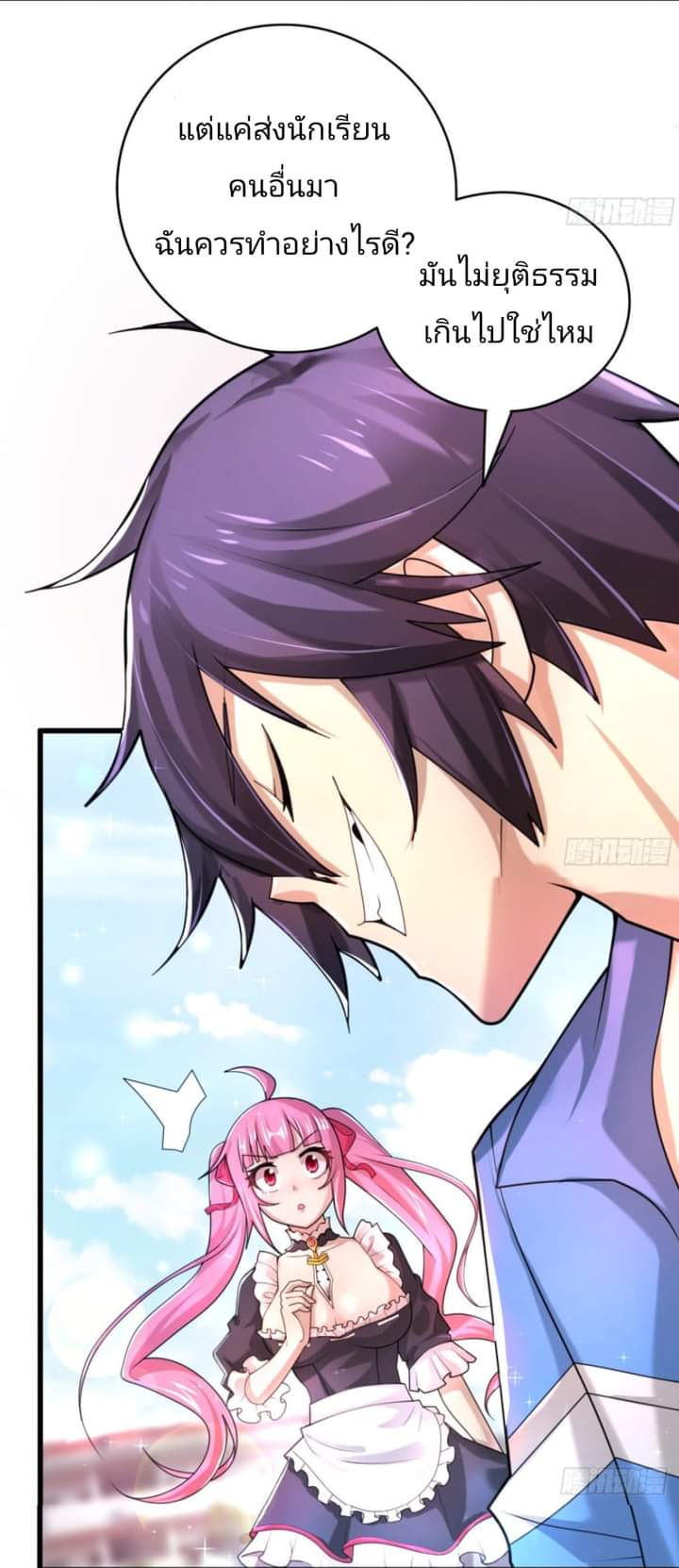 Super Money Worship System สุดยอดระบบบูชาเงิน ตอนที่ 1 หน้า 16