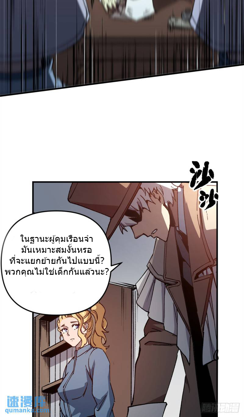 The warden who guards the witches ตอนที่ 19 หน้า 33