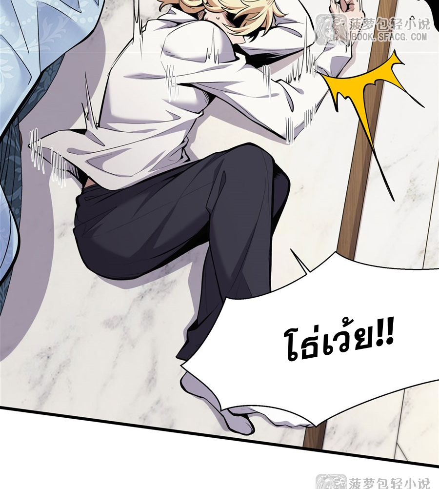 ตัวร้ายผมทองในนิยายตัวเอกหญิงสุดแกร่งก็อยากมีความสุข ตอนที่ 15 หน้า 43