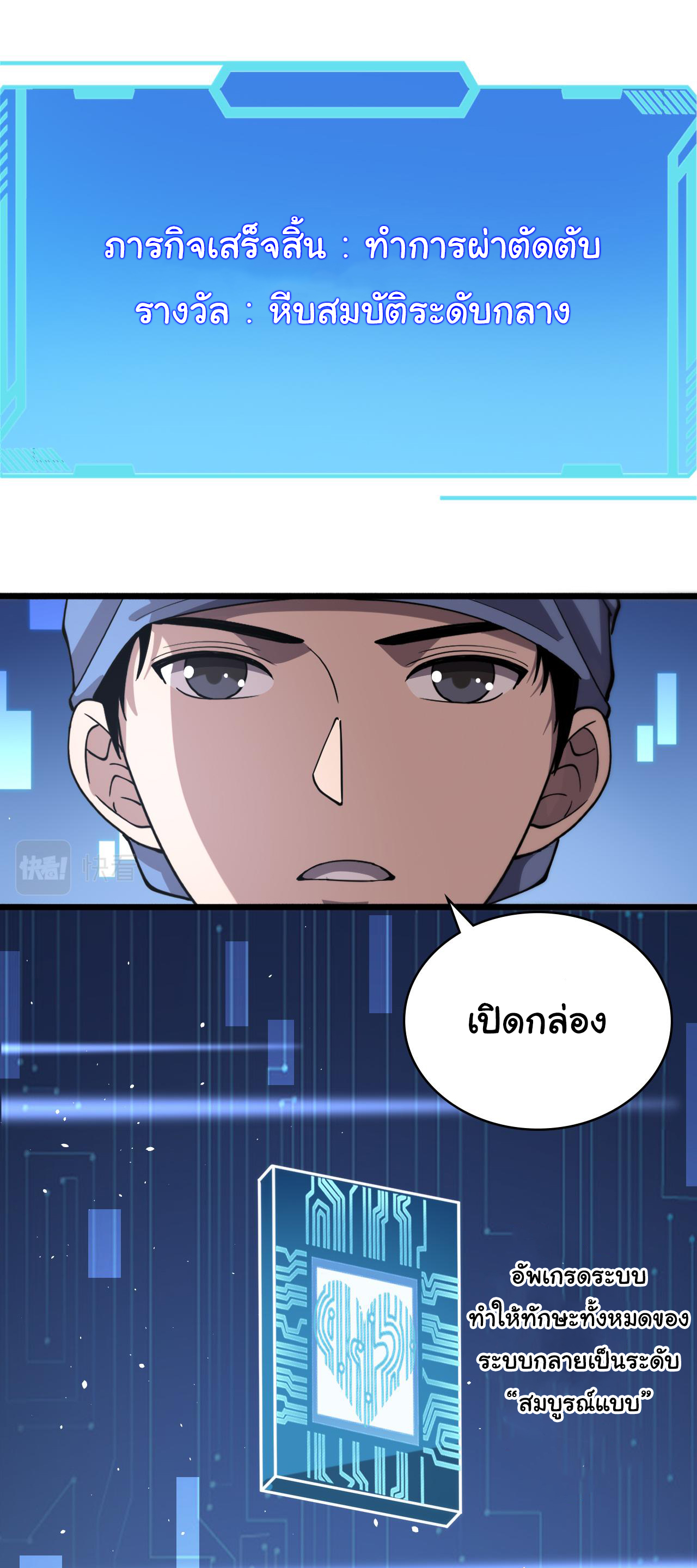 สุดยอดระบบของหมอหลิงหรัน ตอนที่ 145 หน้า 21